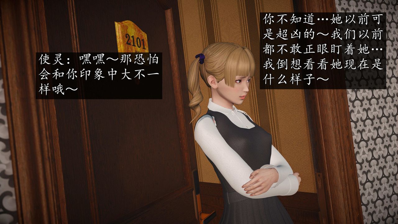 [3D]魔域人间第75话上