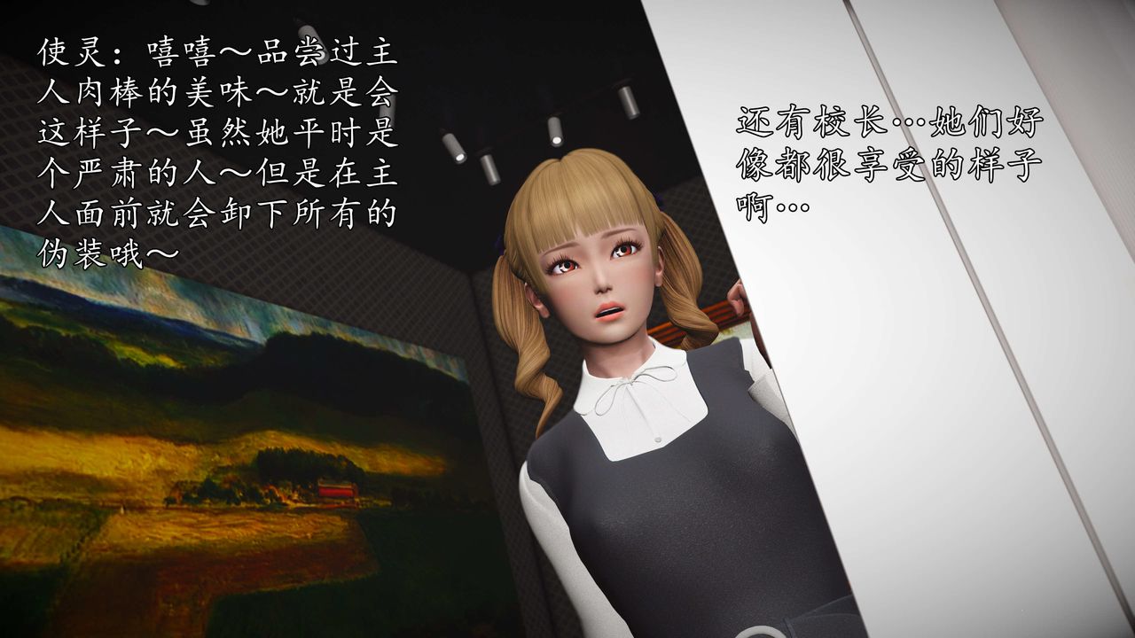 [3D]魔域人间第75话上