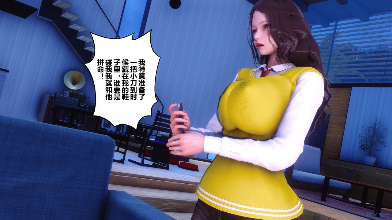 [3D]秘密高清無碼版第73話