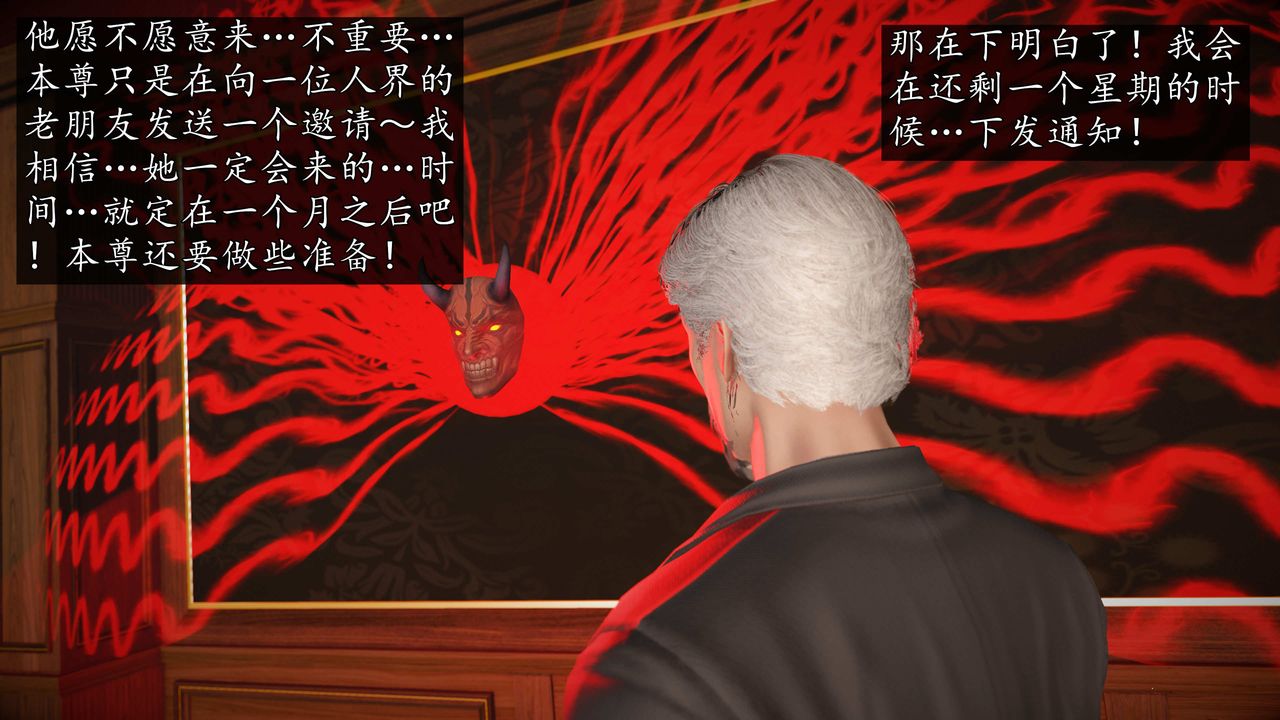 [3D]魔域人间第75话下