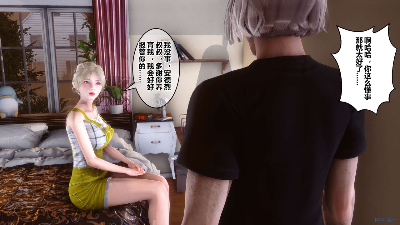 [3D]秘密高清無碼版第73話