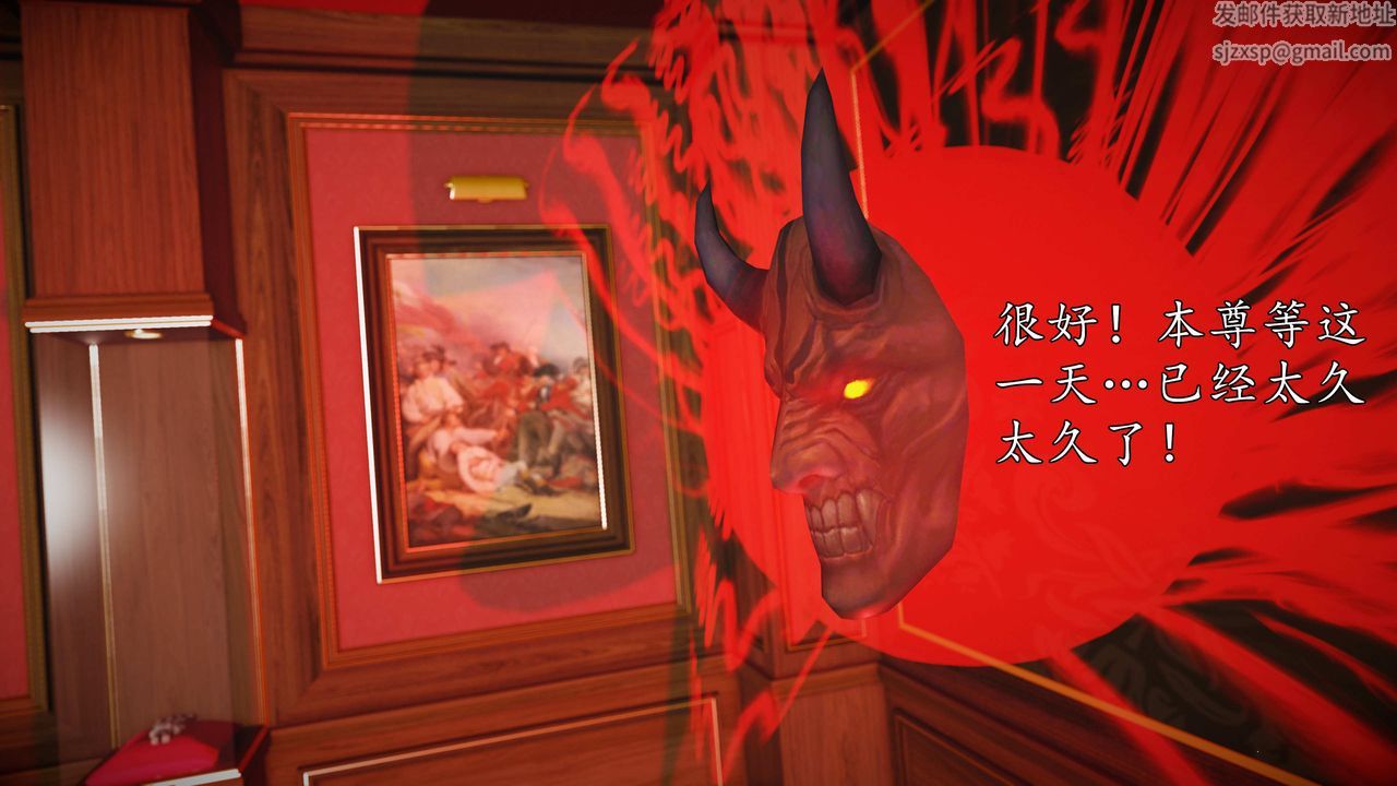 [3D]魔域人间第75话下