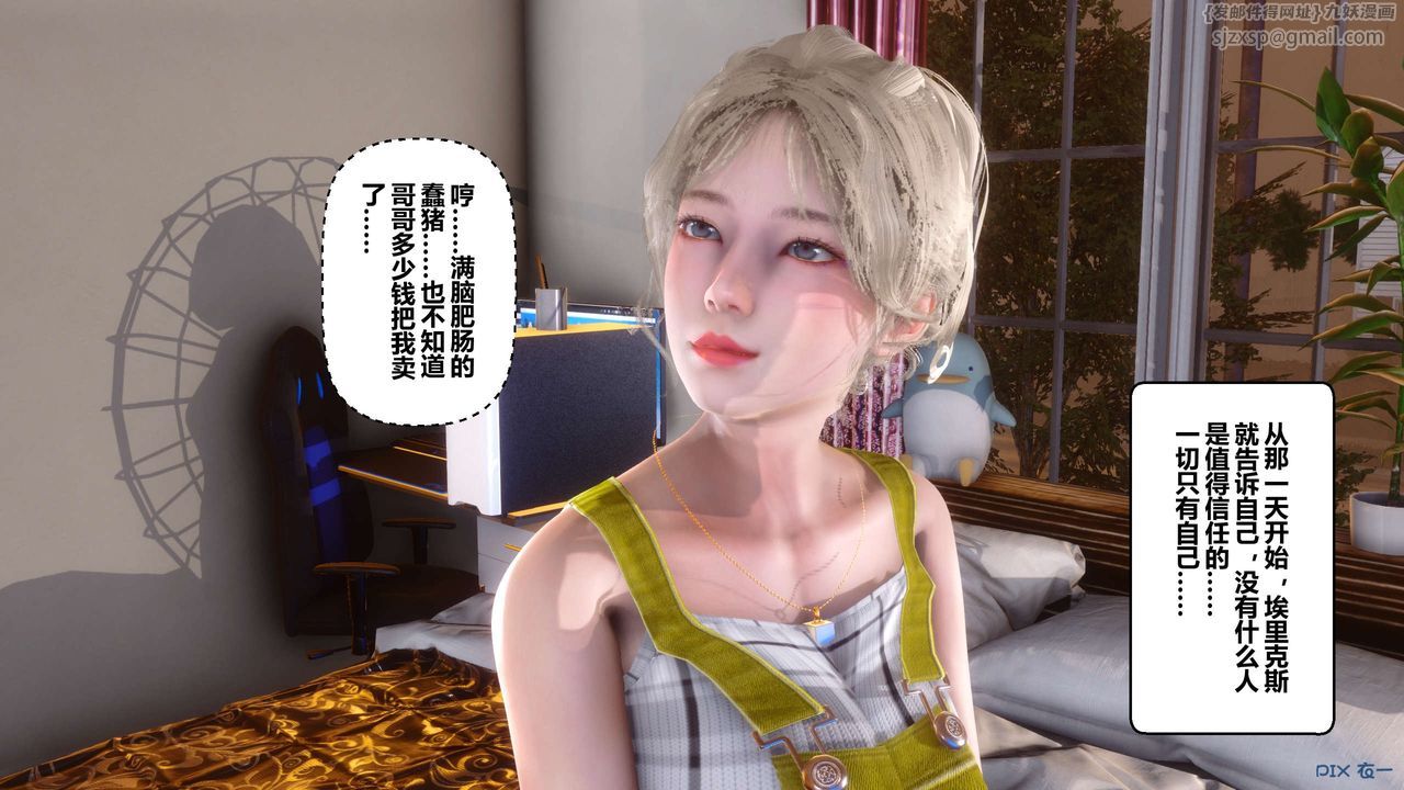 [3D]秘密高清无码版第73话