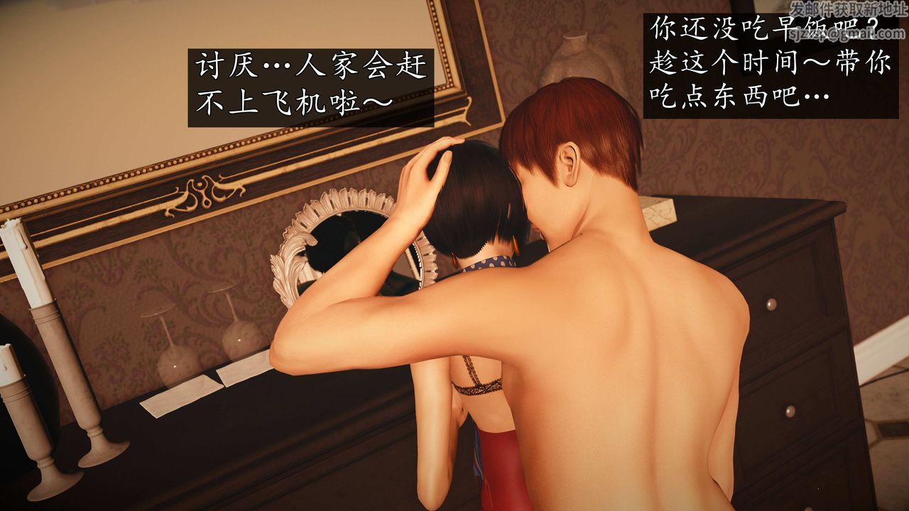 [3D]魔域人间第75话下