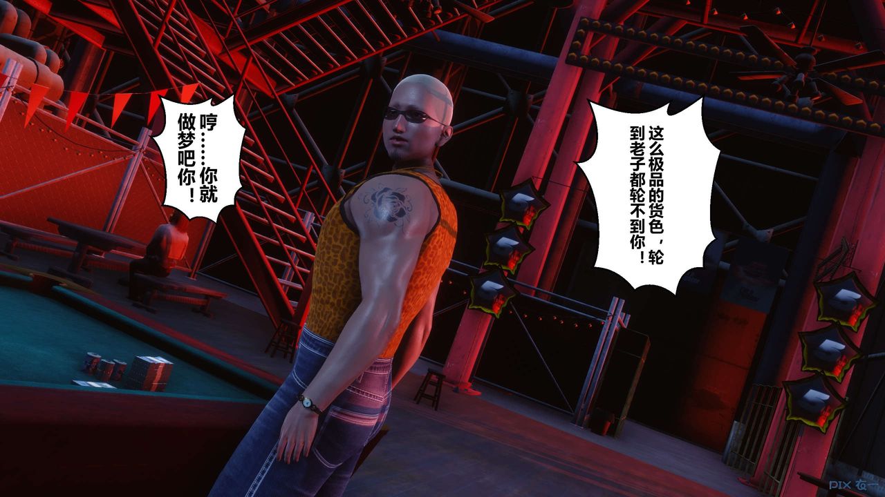 [3D]秘密高清無碼版第73話