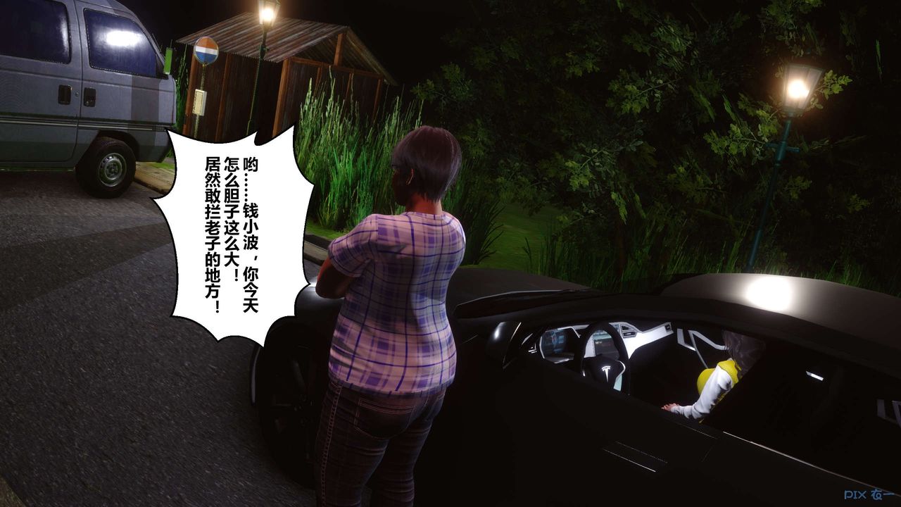 [3D]秘密高清無碼版第73話