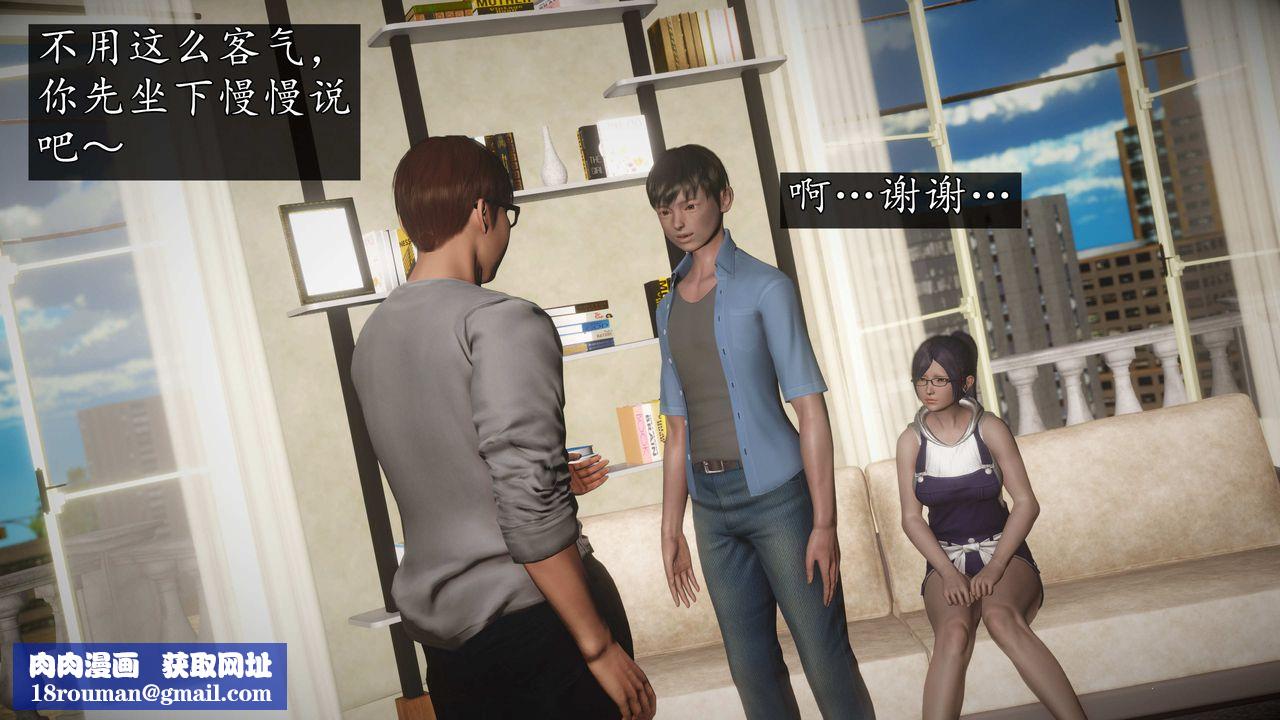 [3D]魔域人间第75话下