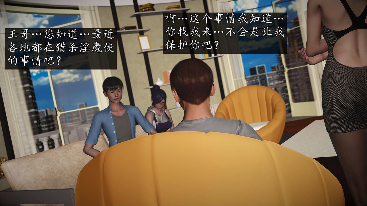 [3D]魔域人间第75话下