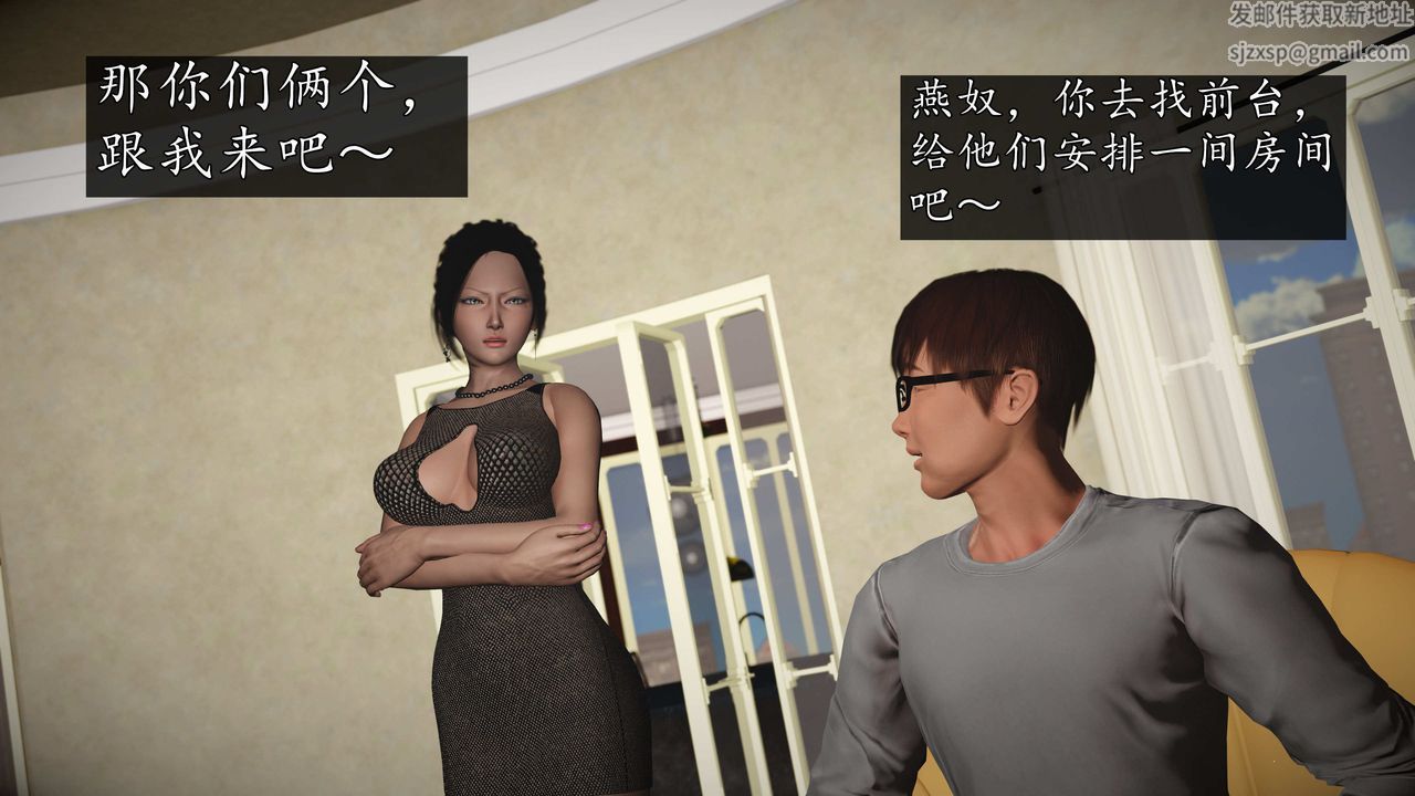 [3D]魔域人间第75话下