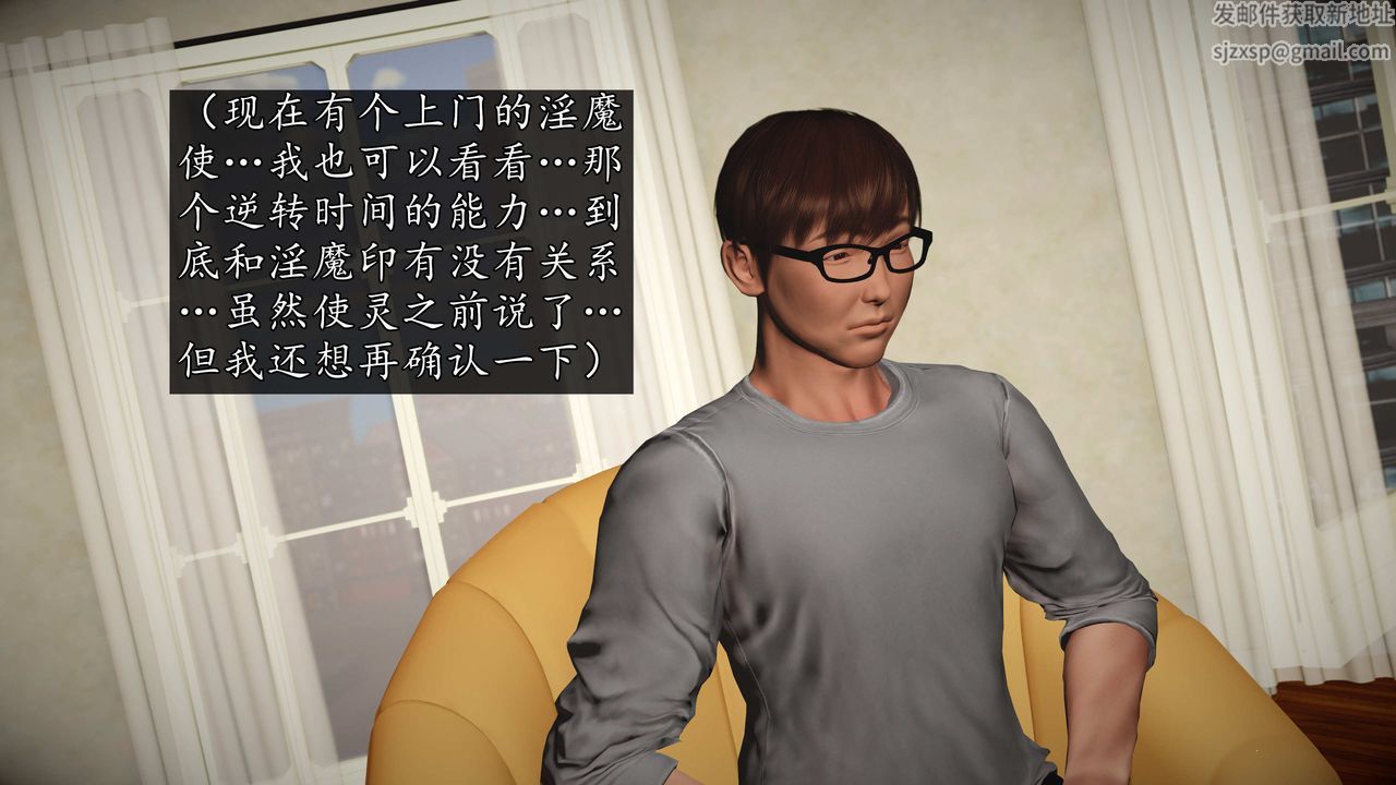 [3D]魔域人间第75话下