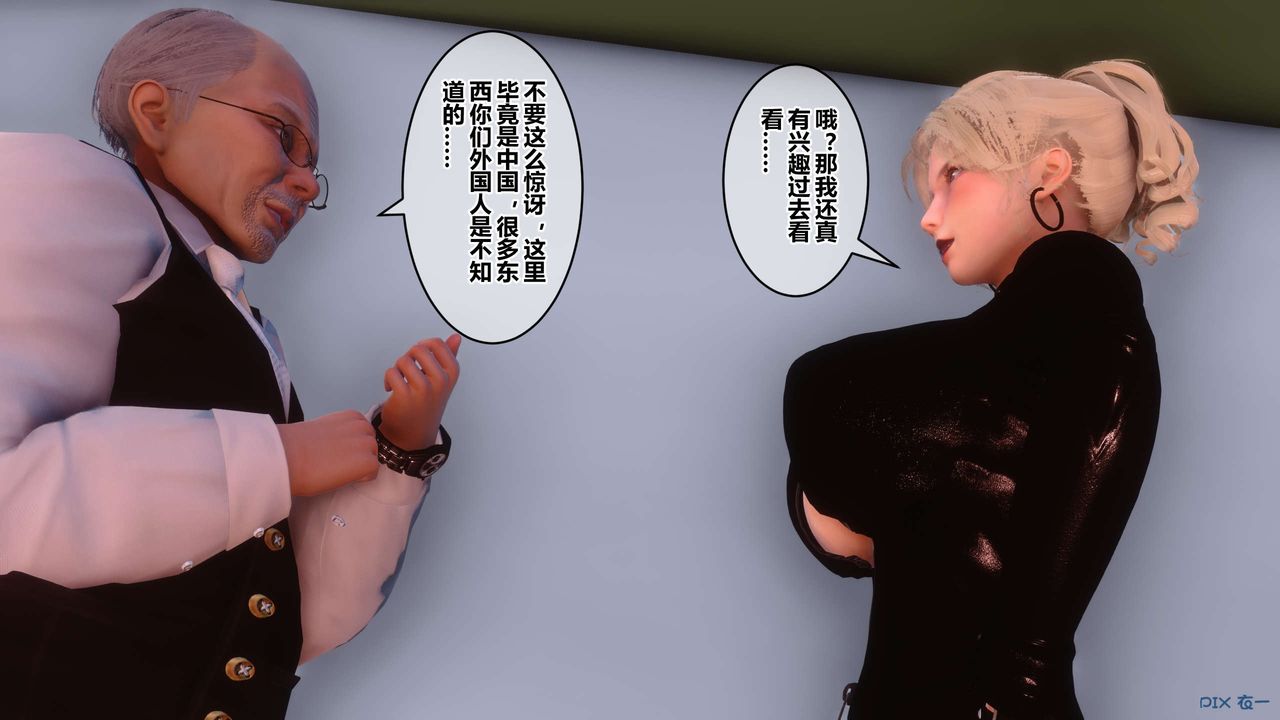 [3D]秘密高清无码版第74话