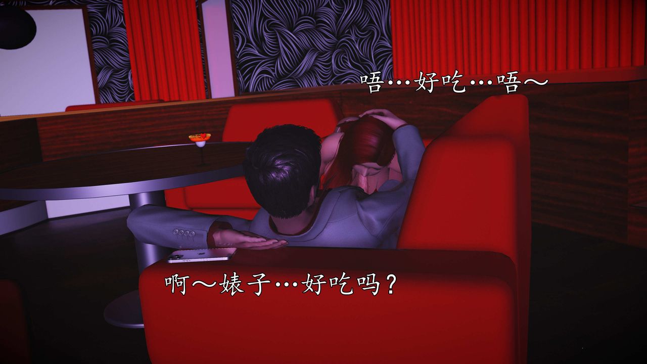 [3D]魔域人间第75话下