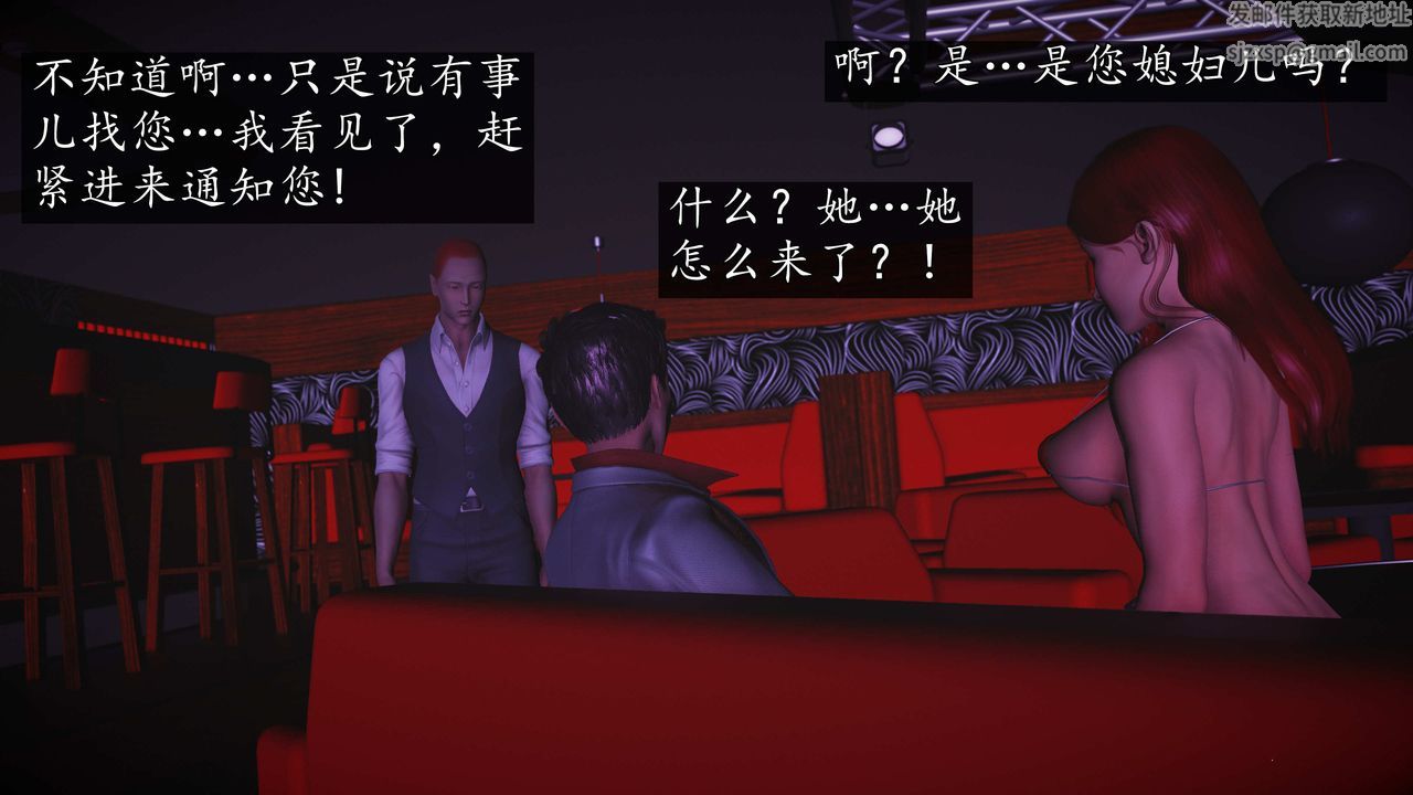 [3D]魔域人间第75话下