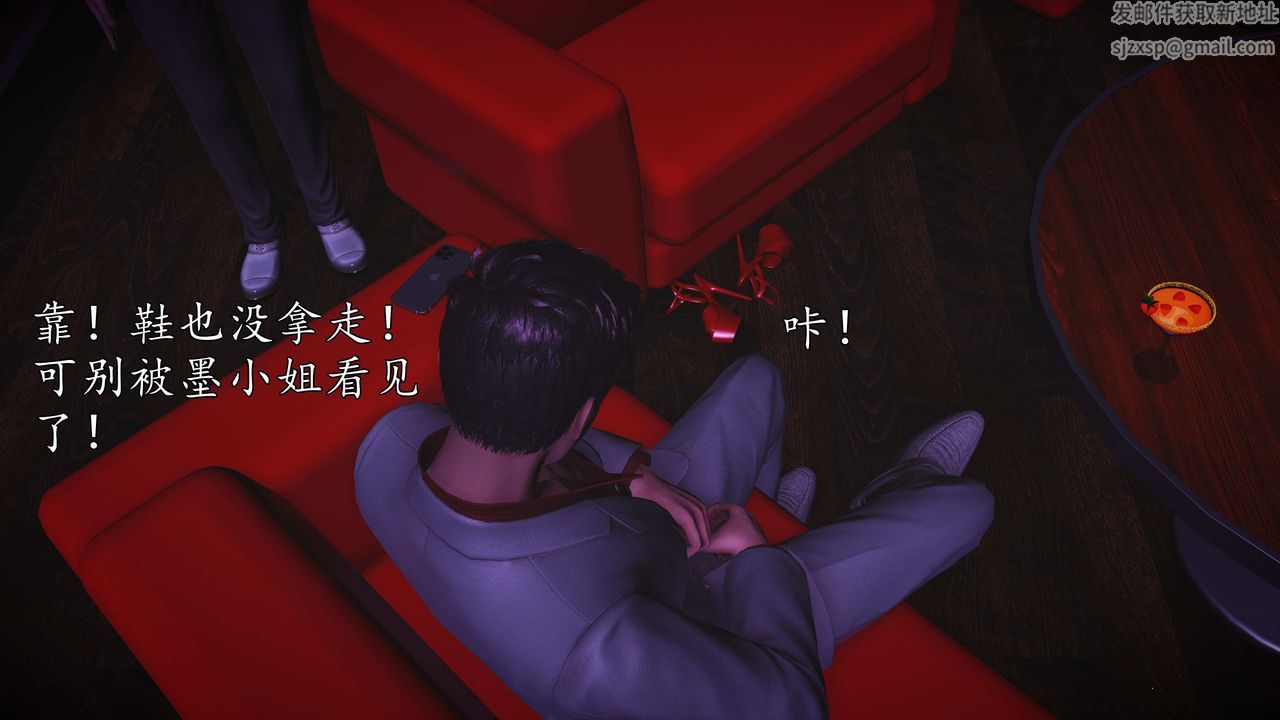 [3D]魔域人间第75话下