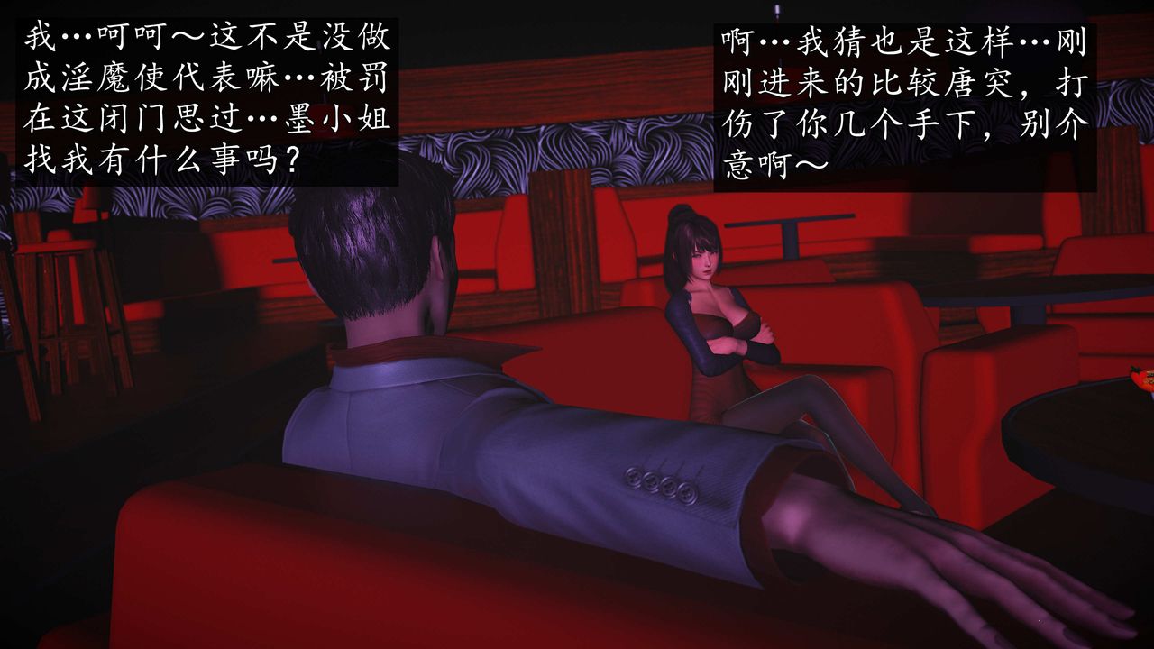 [3D]魔域人间第75话下