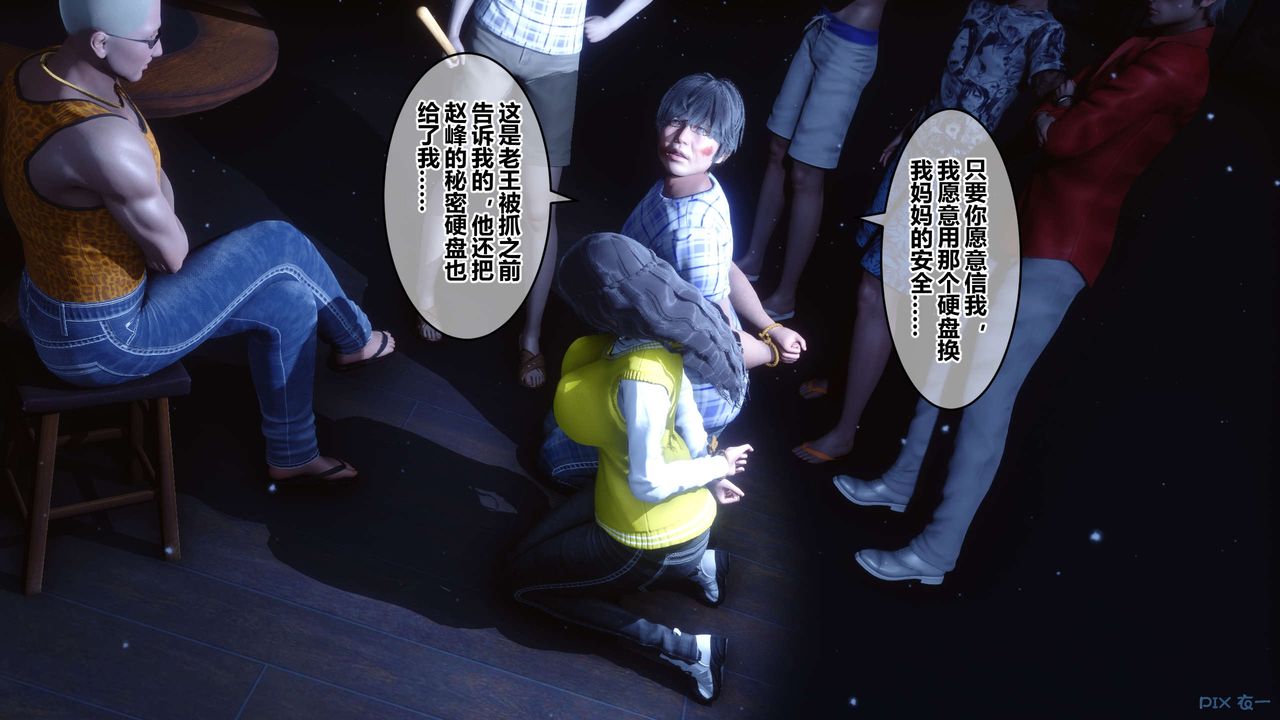 [3D]秘密高清无码版第74话