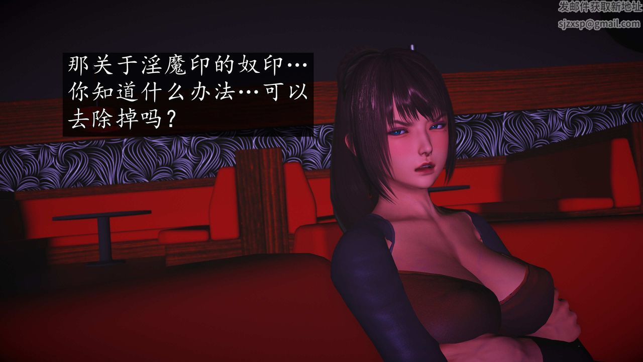 [3D]魔域人间第75话下