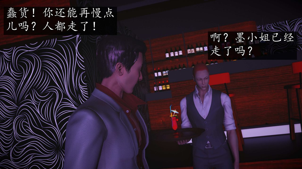 [3D]魔域人间第75话下