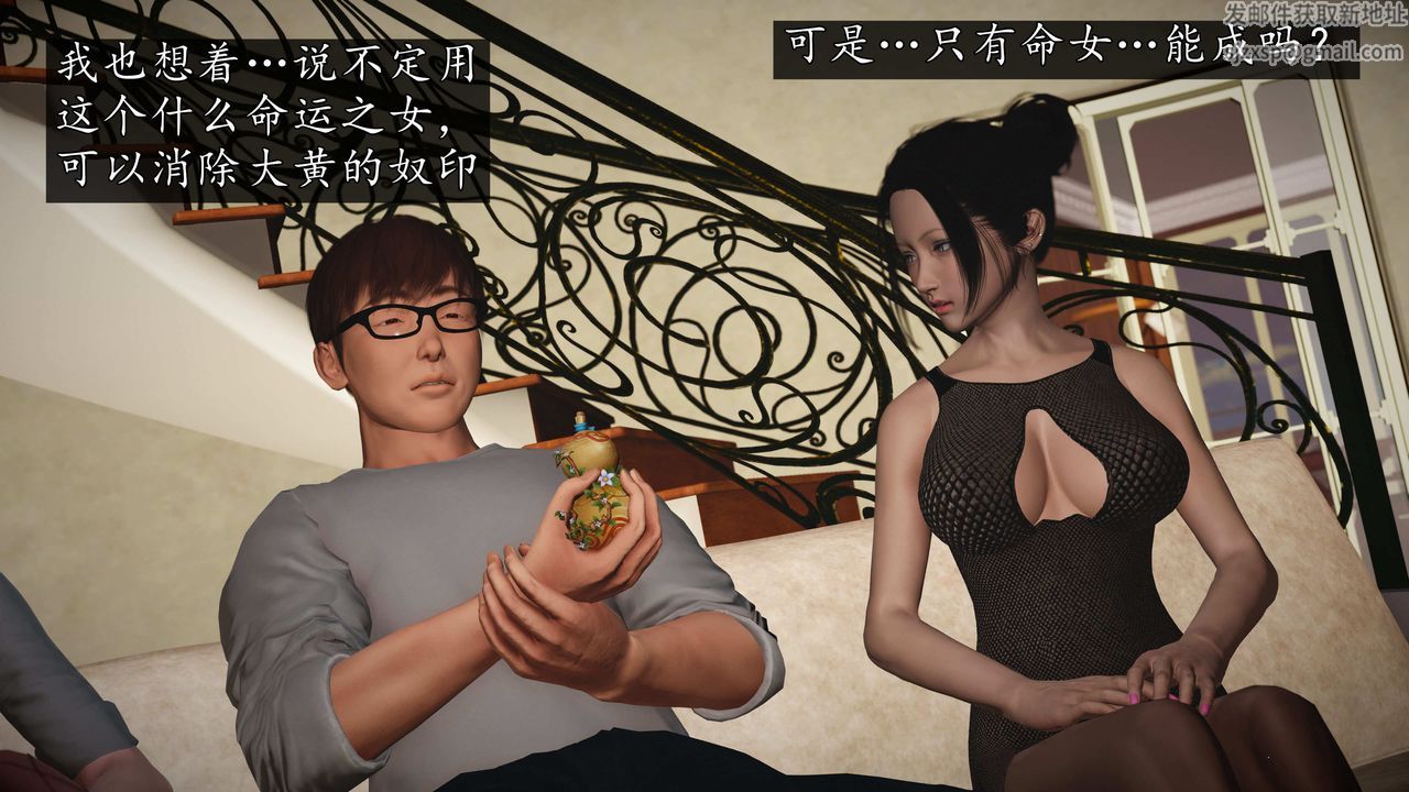 [3D]魔域人间第75话下