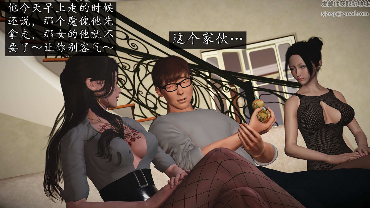 [3D]魔域人间第75话下