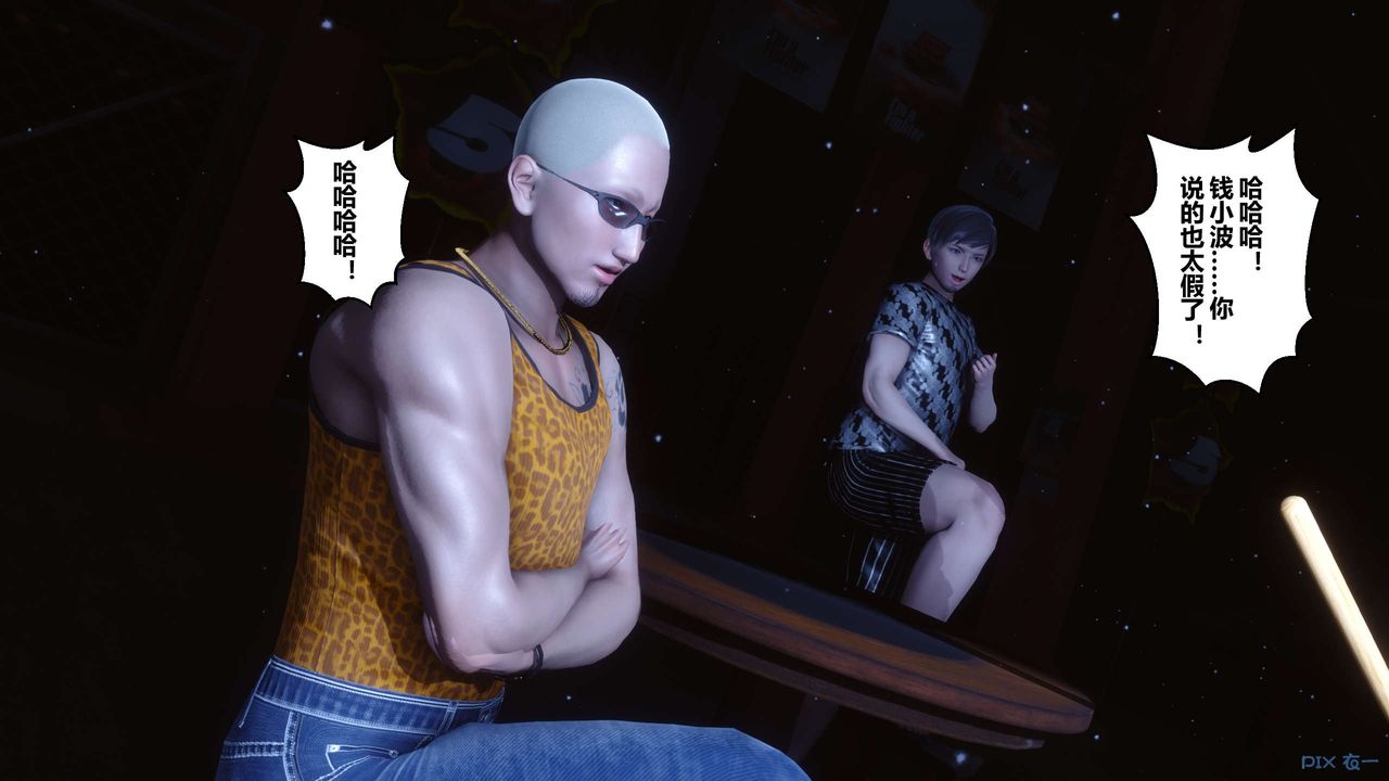 [3D]秘密高清無碼版第74話