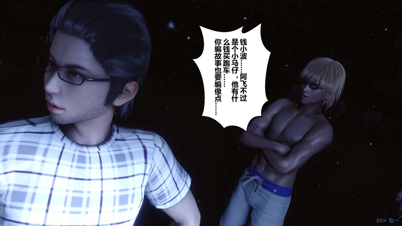 [3D]秘密高清无码版第74话