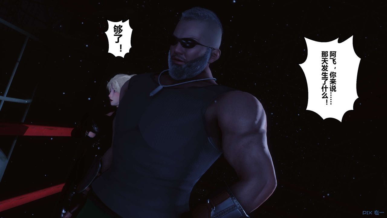 [3D]秘密高清无码版第74话