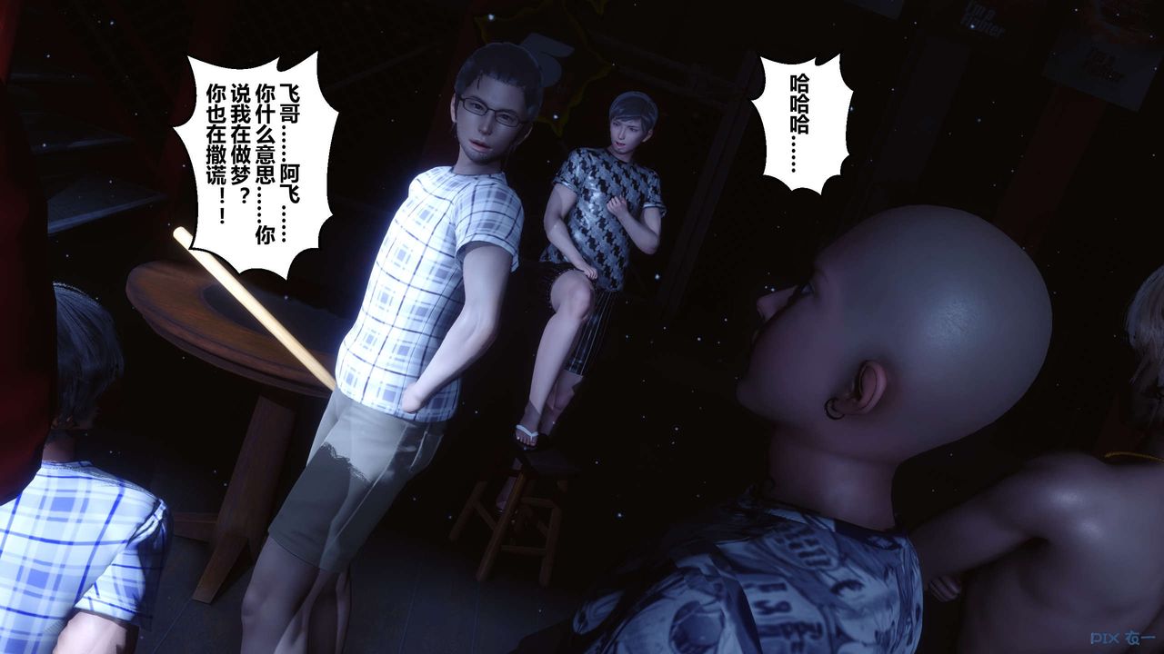 [3D]秘密高清无码版第74话