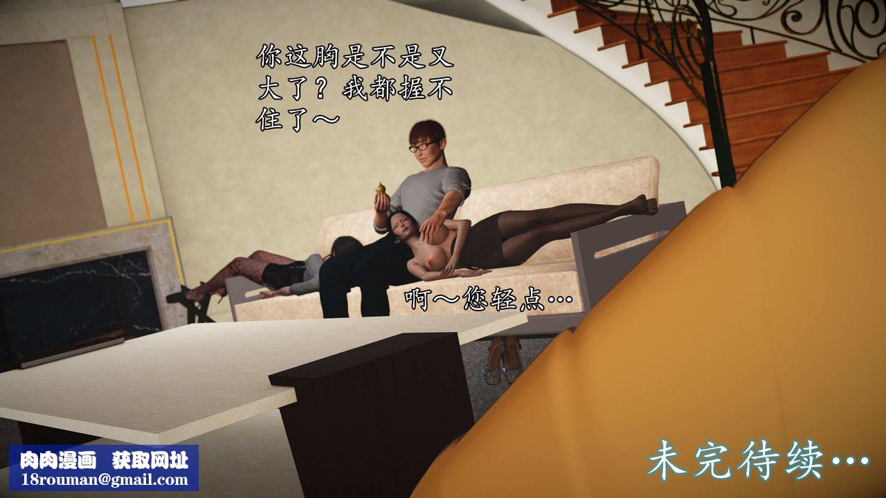 [3D]魔域人间第75话下