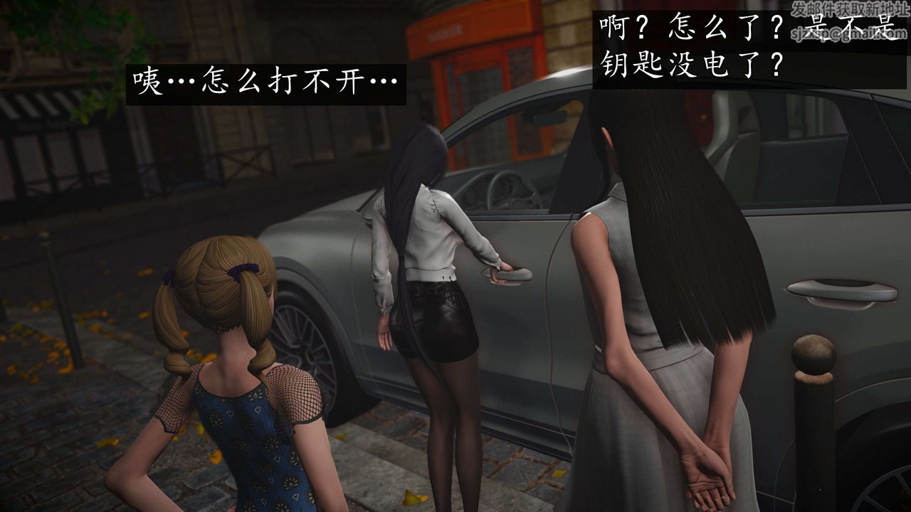 [3D]魔域人间第76话上