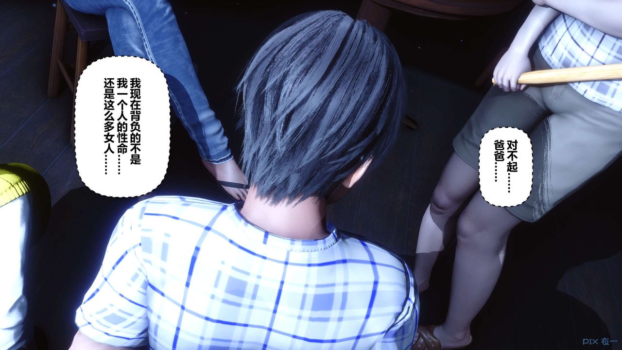 [3D]秘密高清無碼版第74話