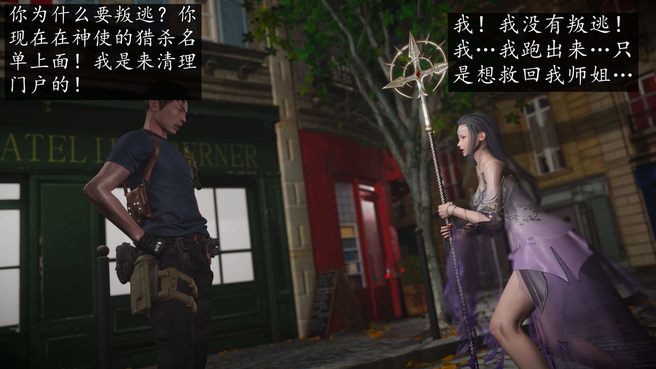 [3D]魔域人间第76话上