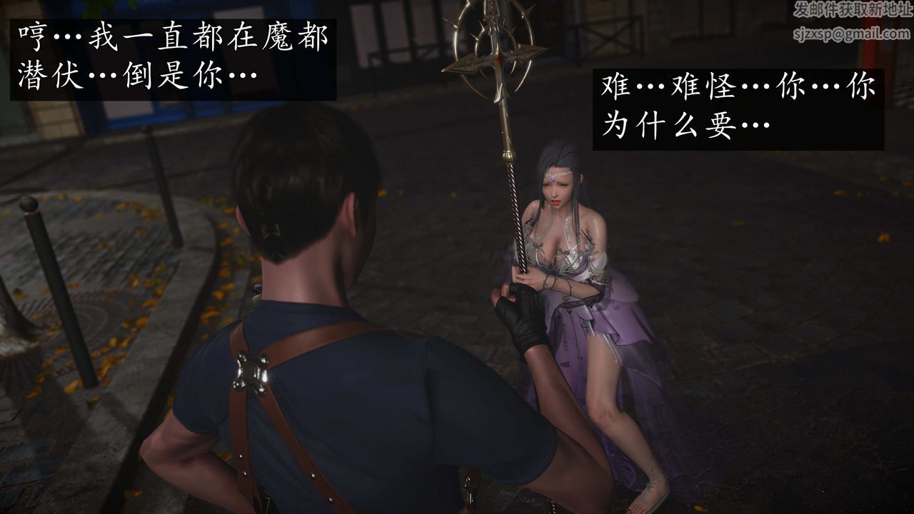 [3D]魔域人间第76话上