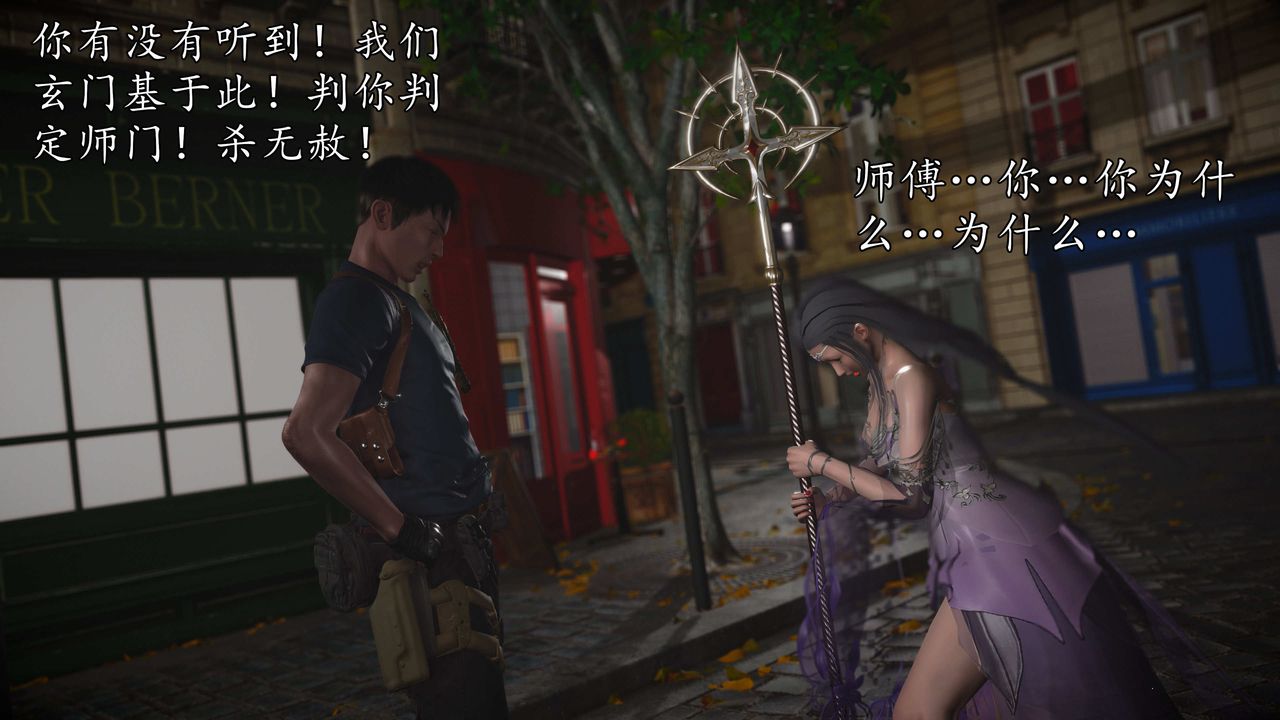 [3D]魔域人间第76话上