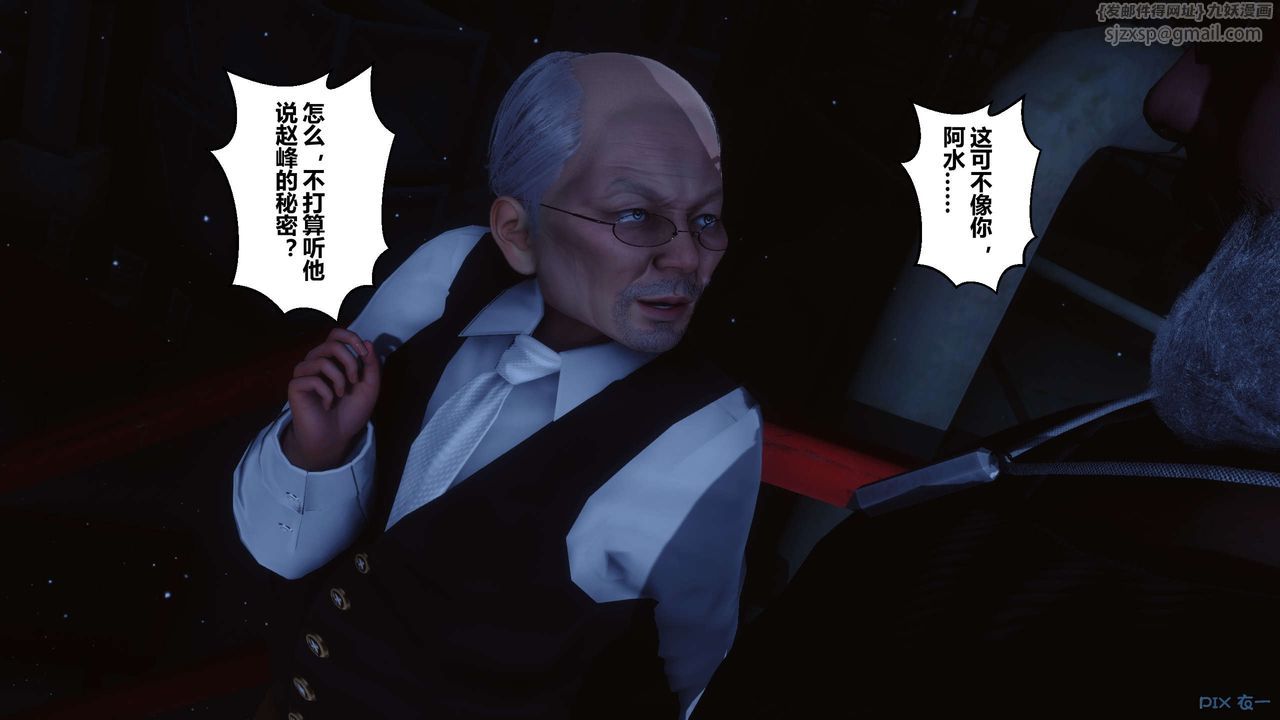 [3D]秘密高清无码版第74话