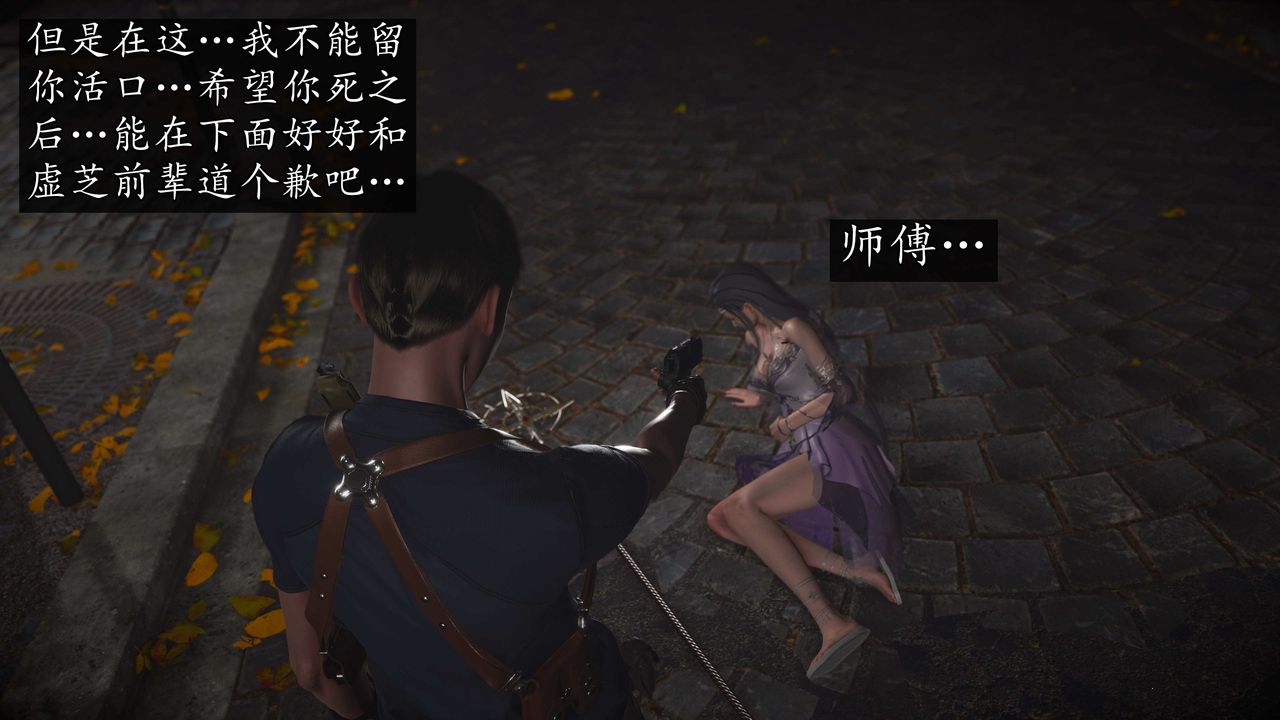 [3D]魔域人间第76话上