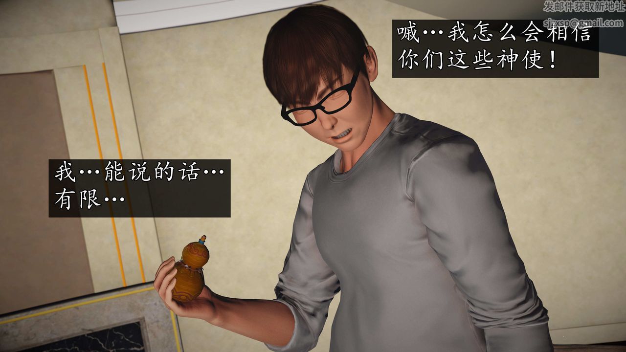 [3D]魔域人间第76话上