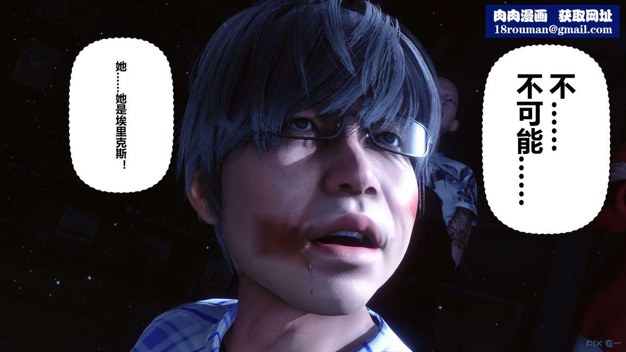 [3D]秘密高清無碼版第75話