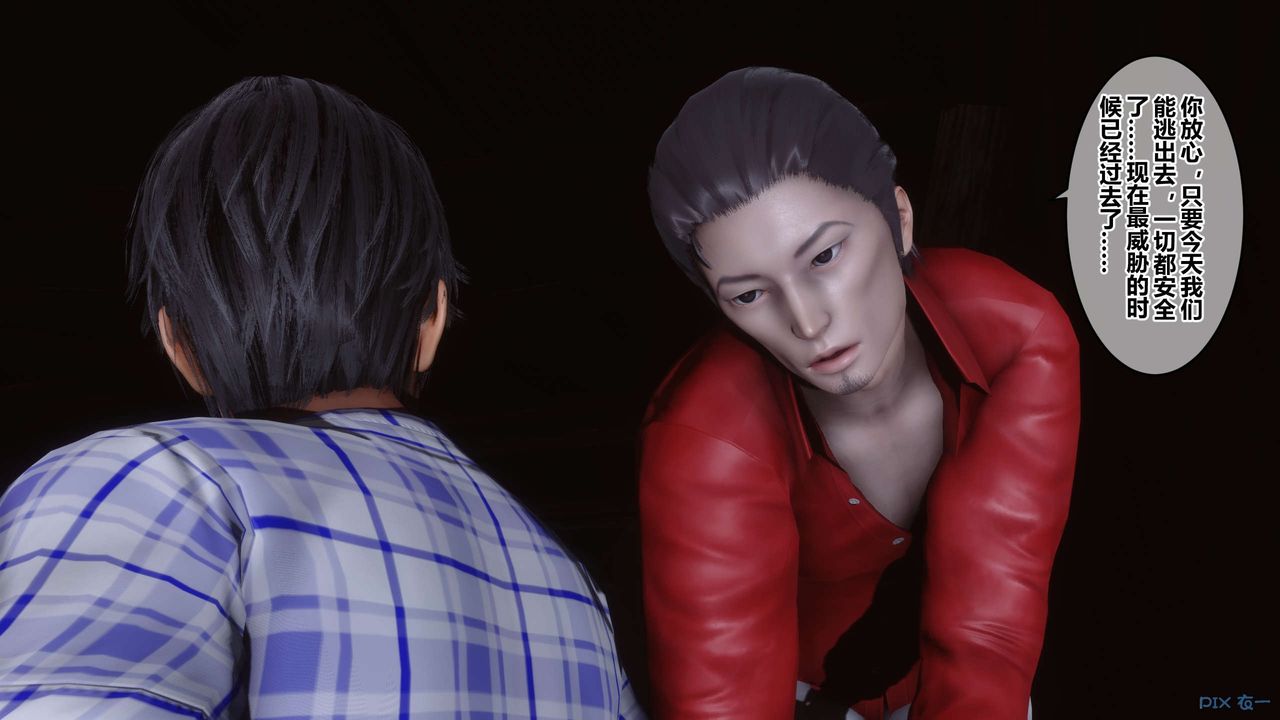 [3D]秘密高清无码版第75话