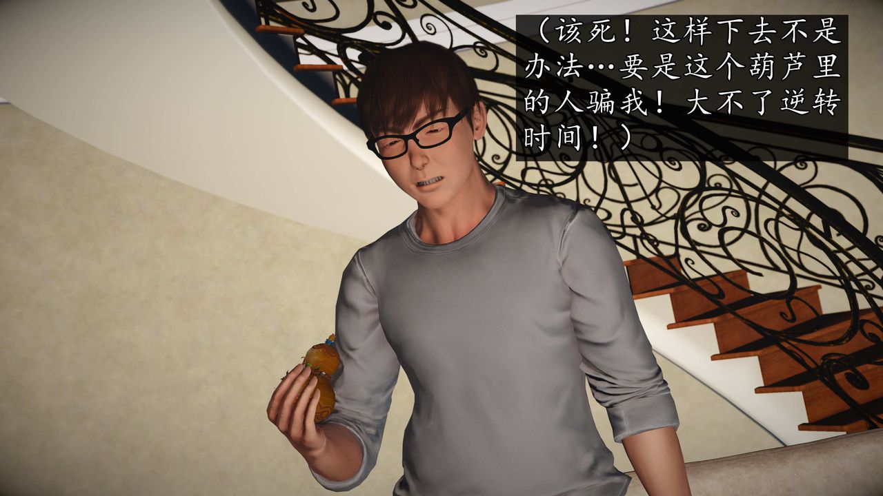 [3D]魔域人间第76话上