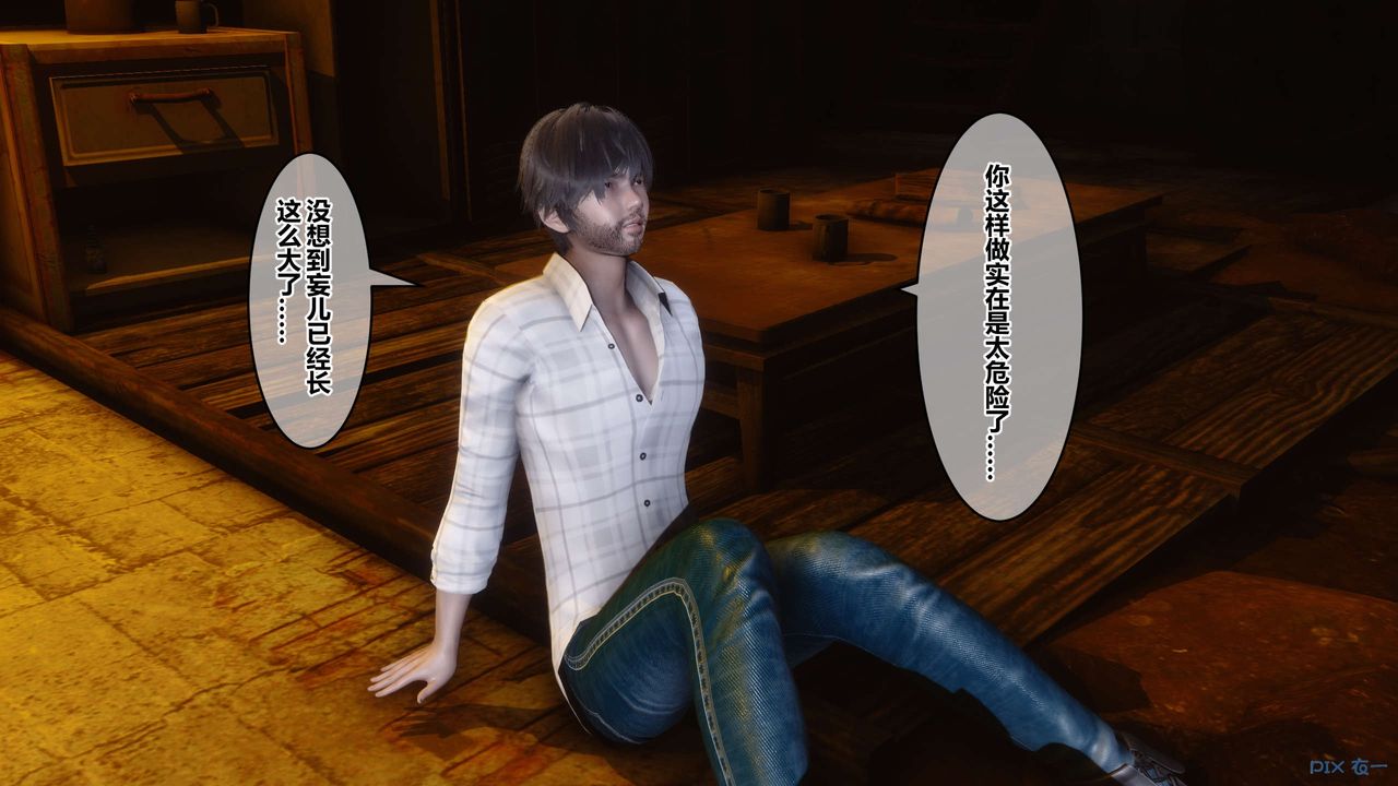 [3D]秘密高清无码版第75话