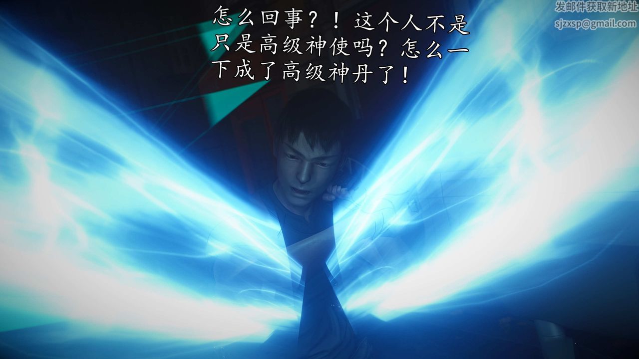 [3D]魔域人间第76话上