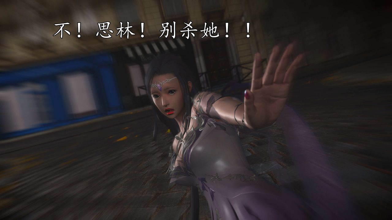 [3D]魔域人间第76话上