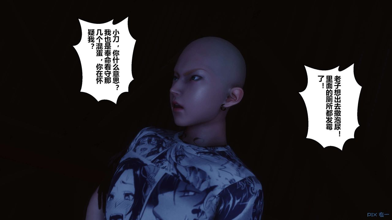 [3D]秘密高清無碼版第75話