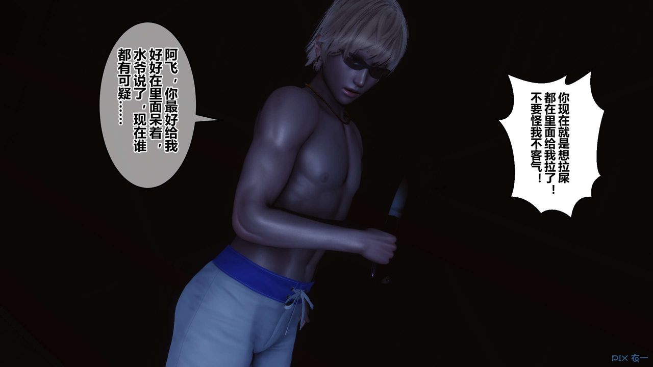 [3D]秘密高清無碼版第75話