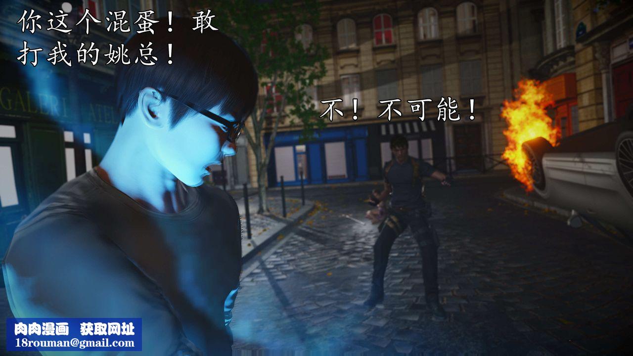 [3D]魔域人间第76话上