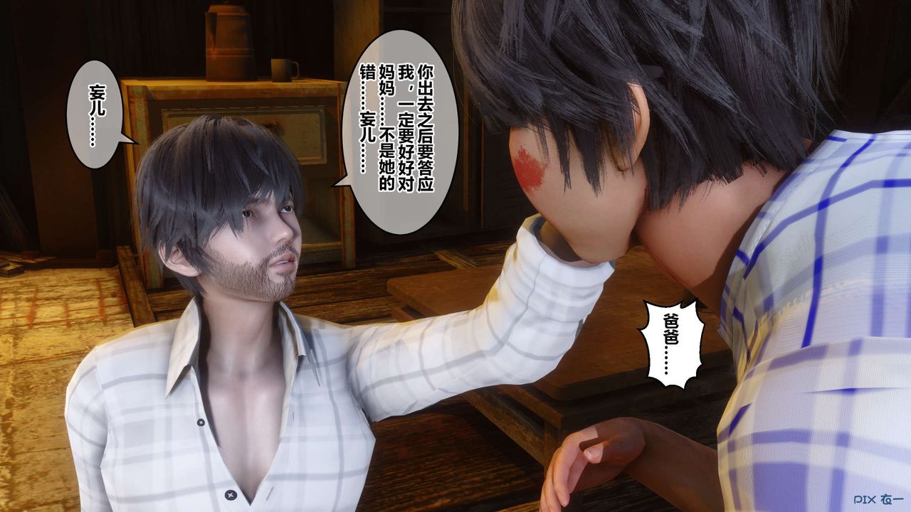 [3D]秘密高清无码版第75话