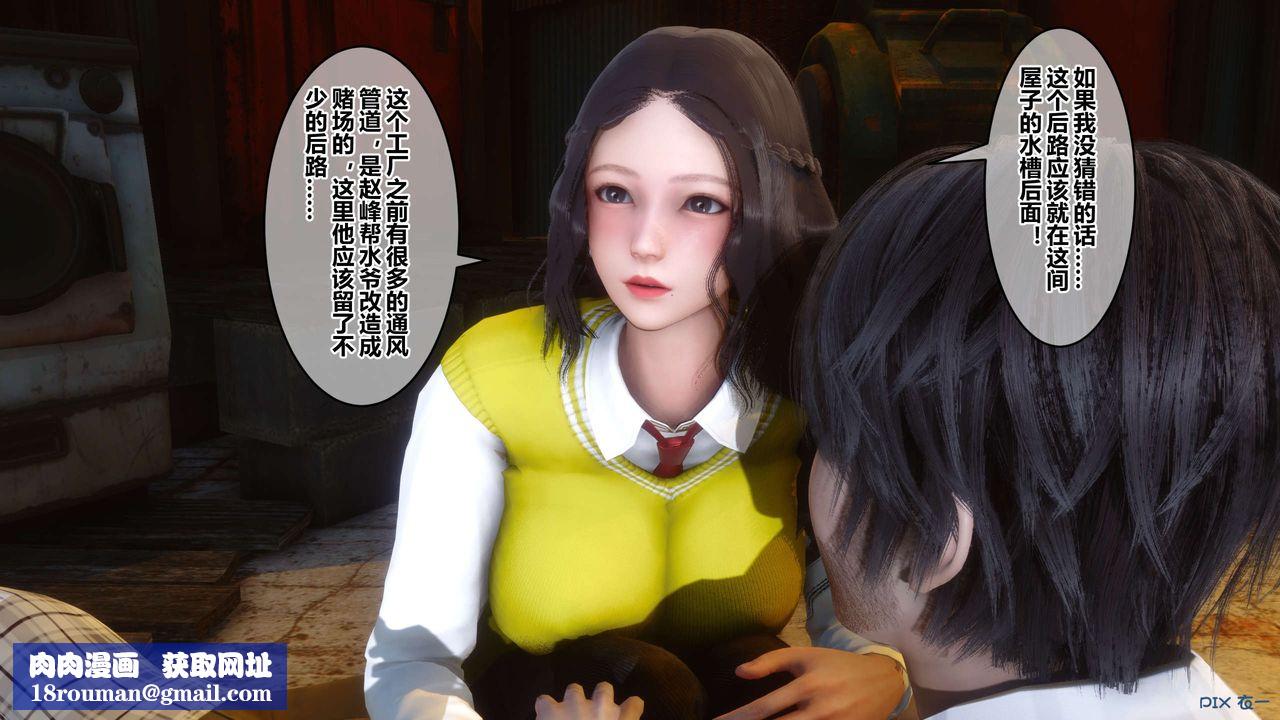 [3D]秘密高清无码版第75话