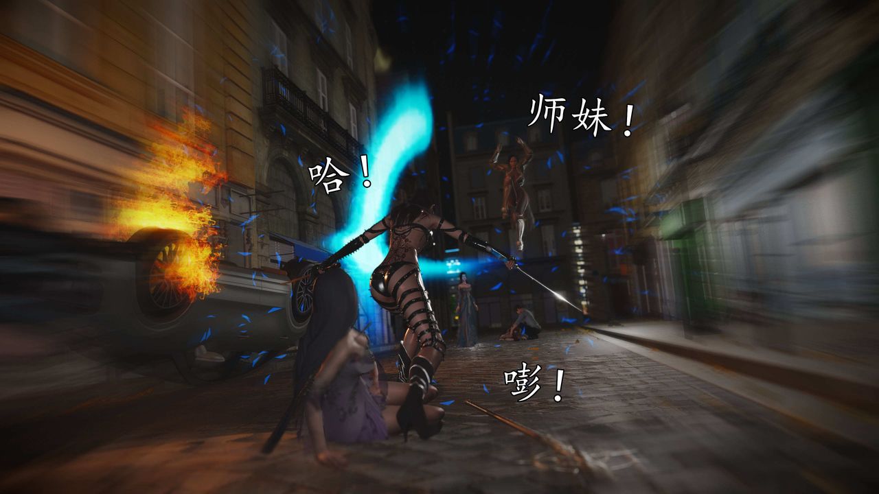 [3D]魔域人间第76话上