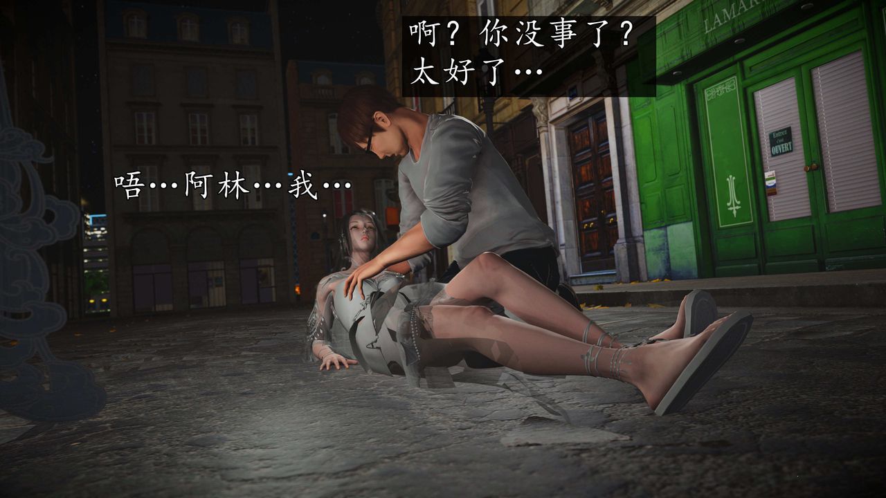 [3D]魔域人间第76话上